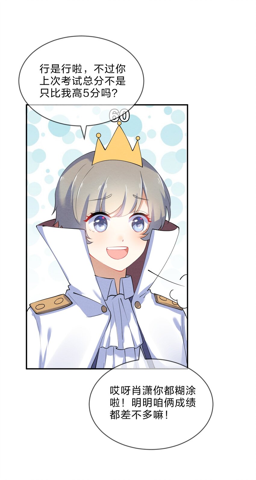 她的谎言漫画,036 夺权1图