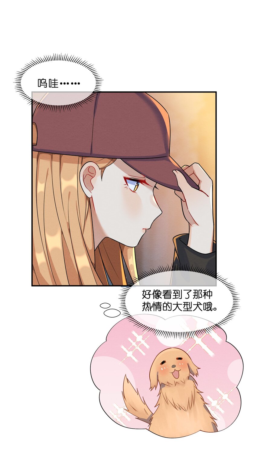 她的谎言韩立小说漫画,009 第9个谎言1图