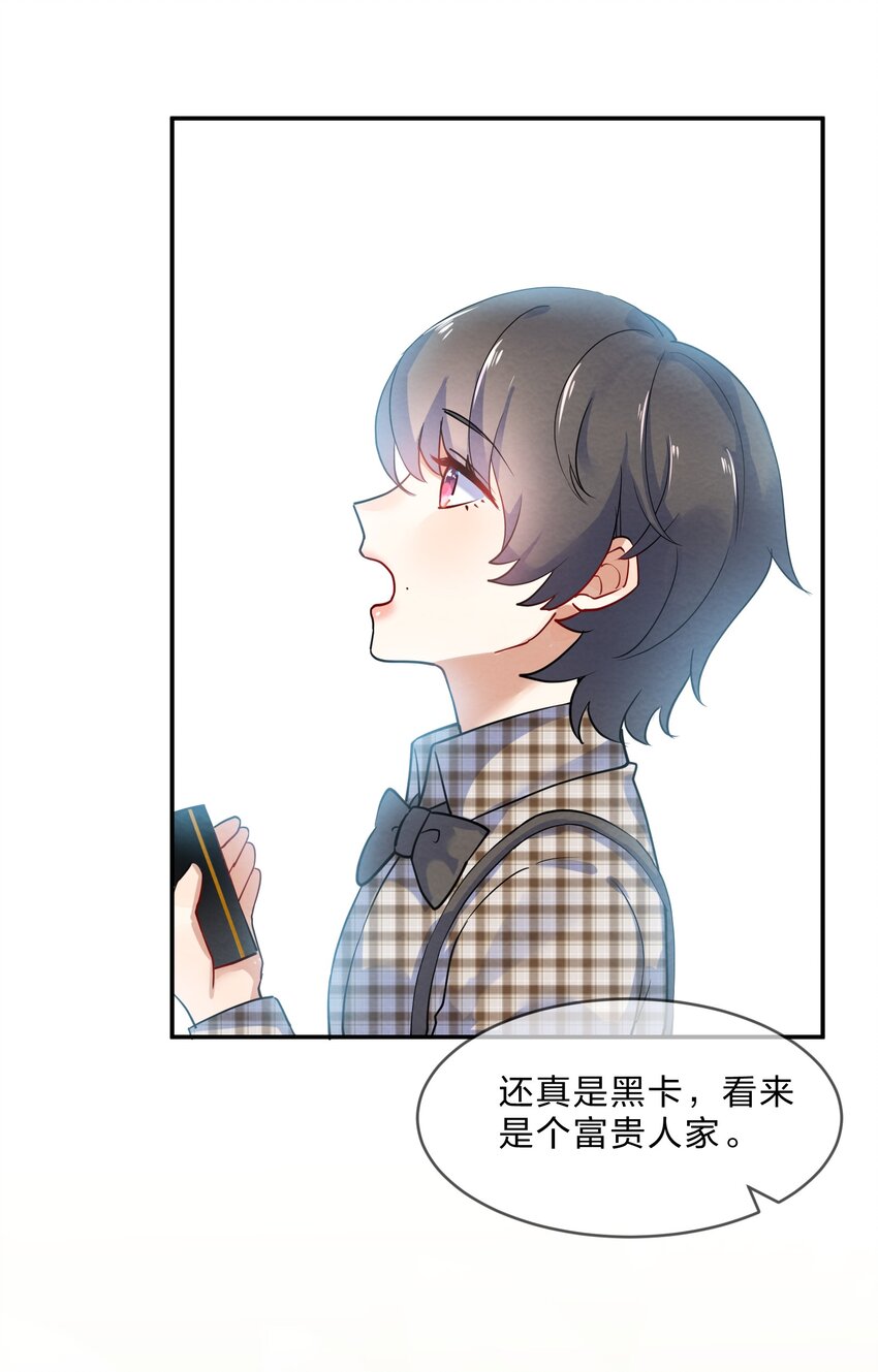 她的谎言漫画,023 初遇篇  肖潇被诱拐了（上）1图
