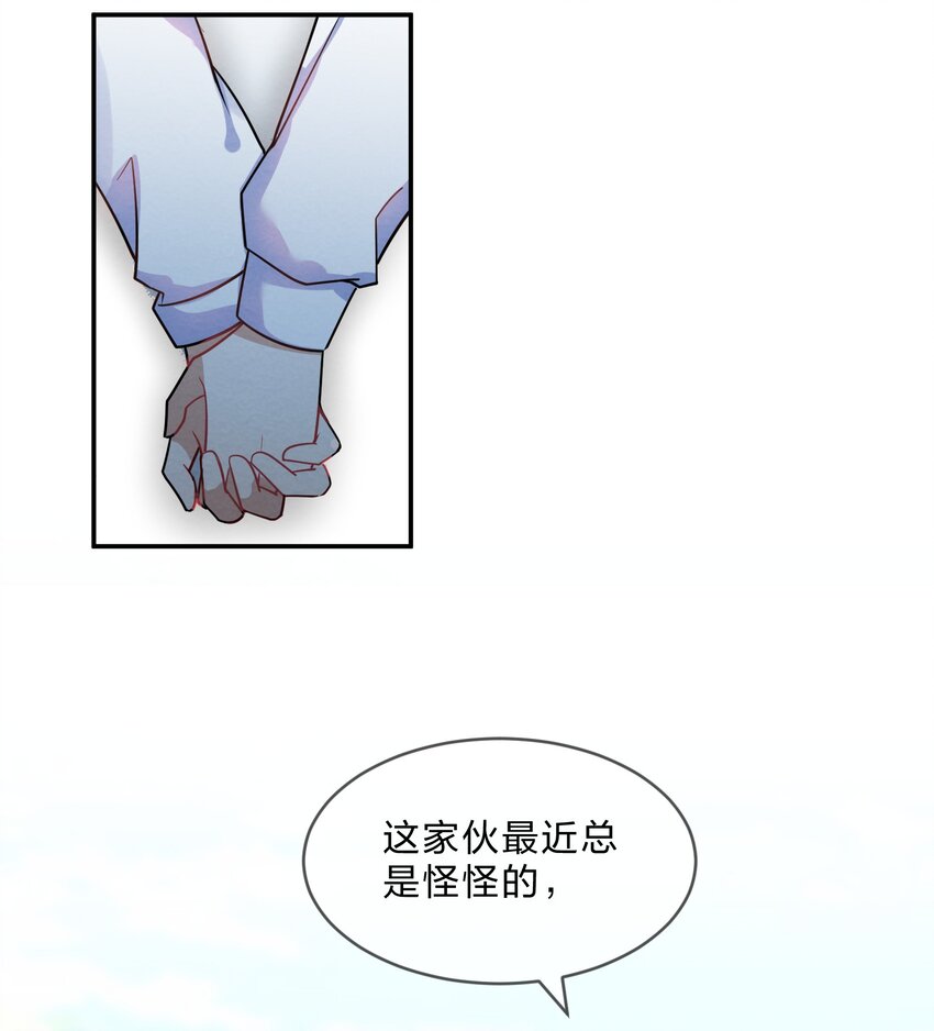 她的谎言漫画,002 第2个谎言1图