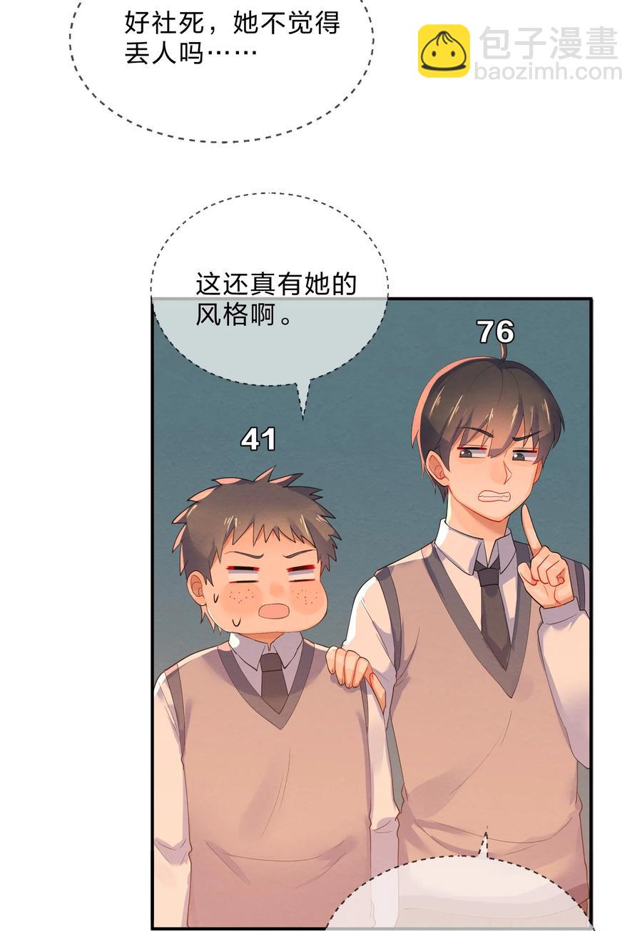 她的谎言漫画,042 演出之前2图