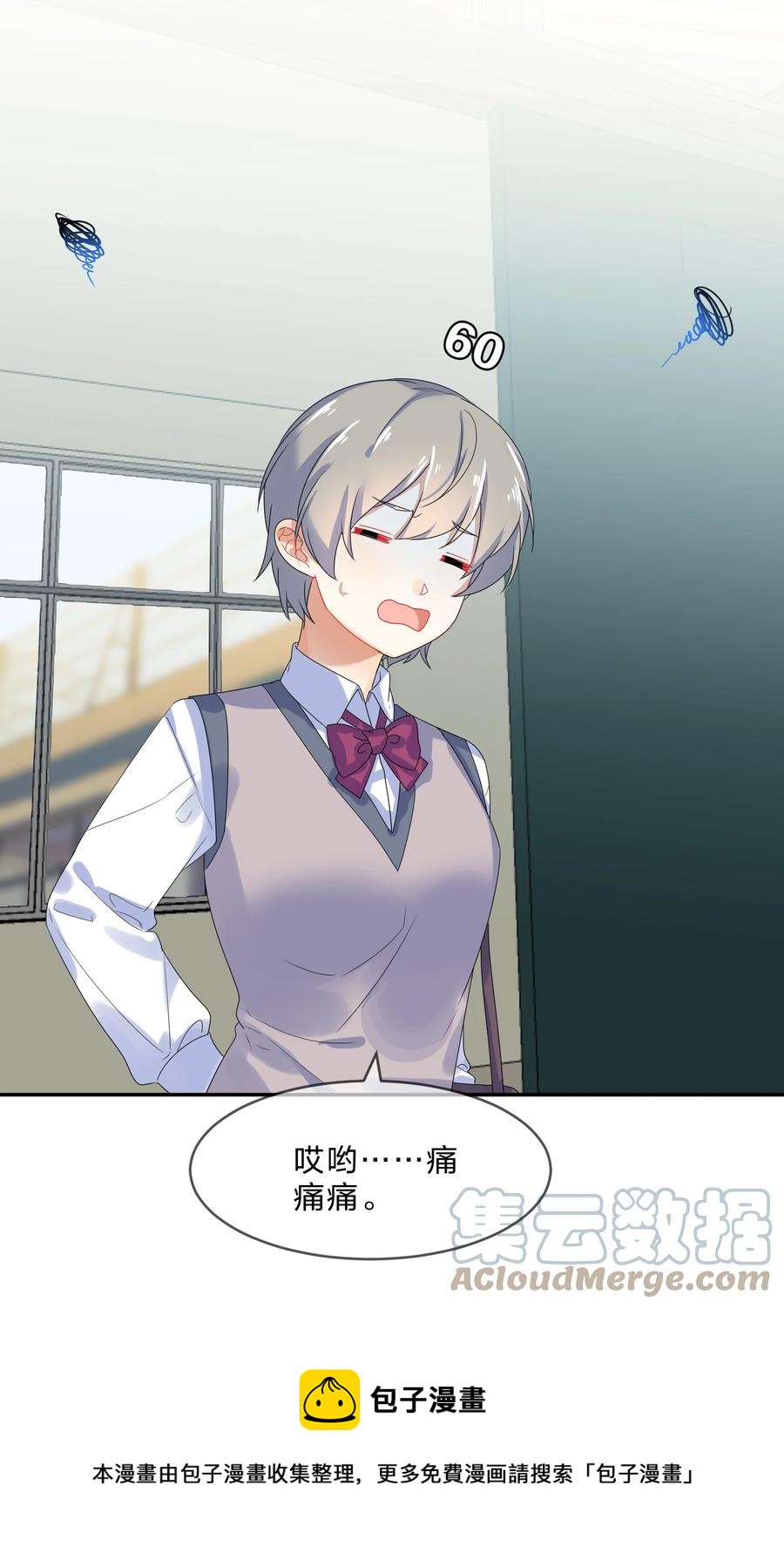 她的谎言漫画,068 试读1图