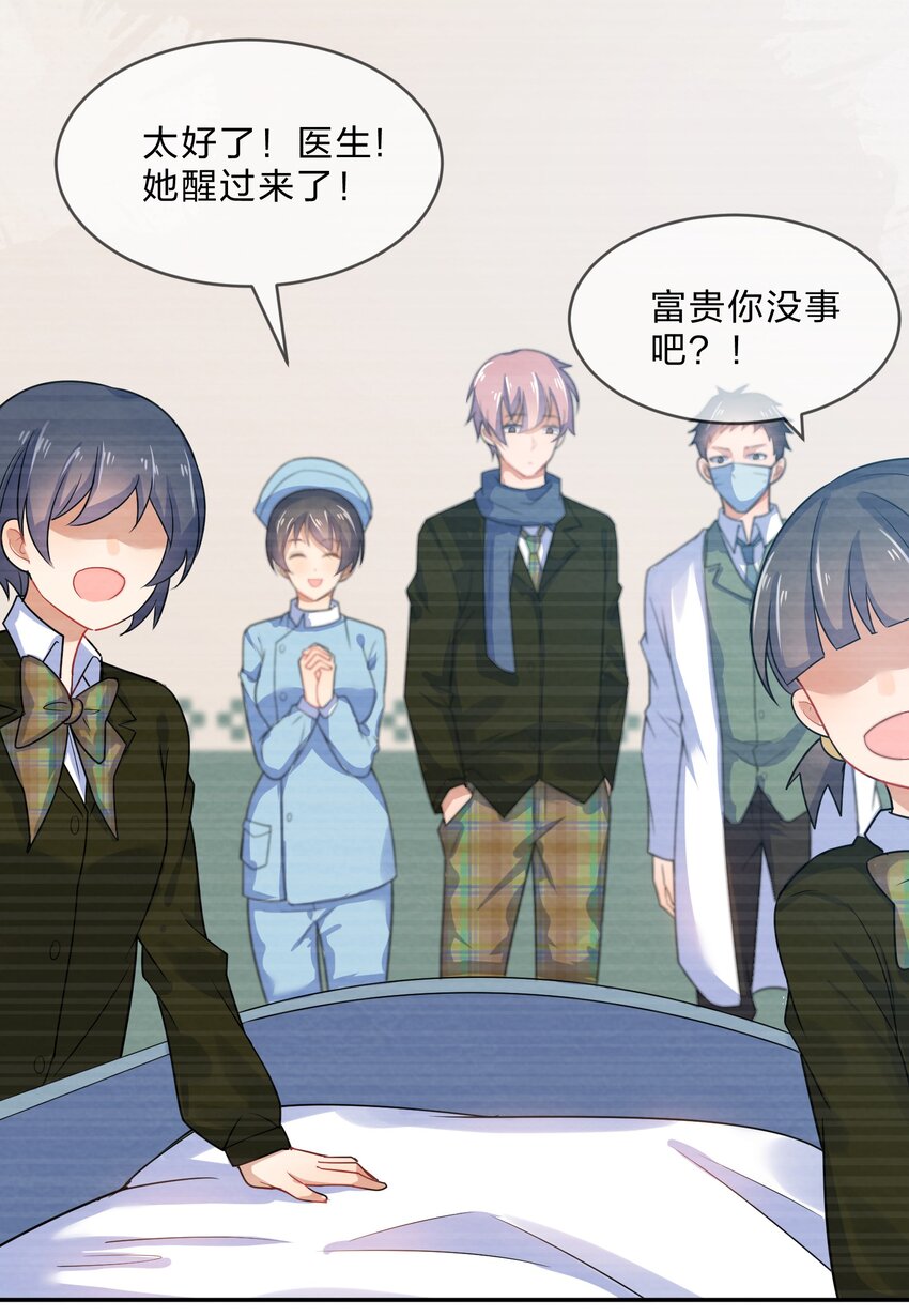 她的谎言漫画,006 第6个谎言2图