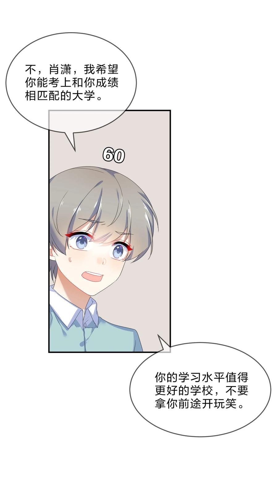 她的谎言漫画,061 复习1图