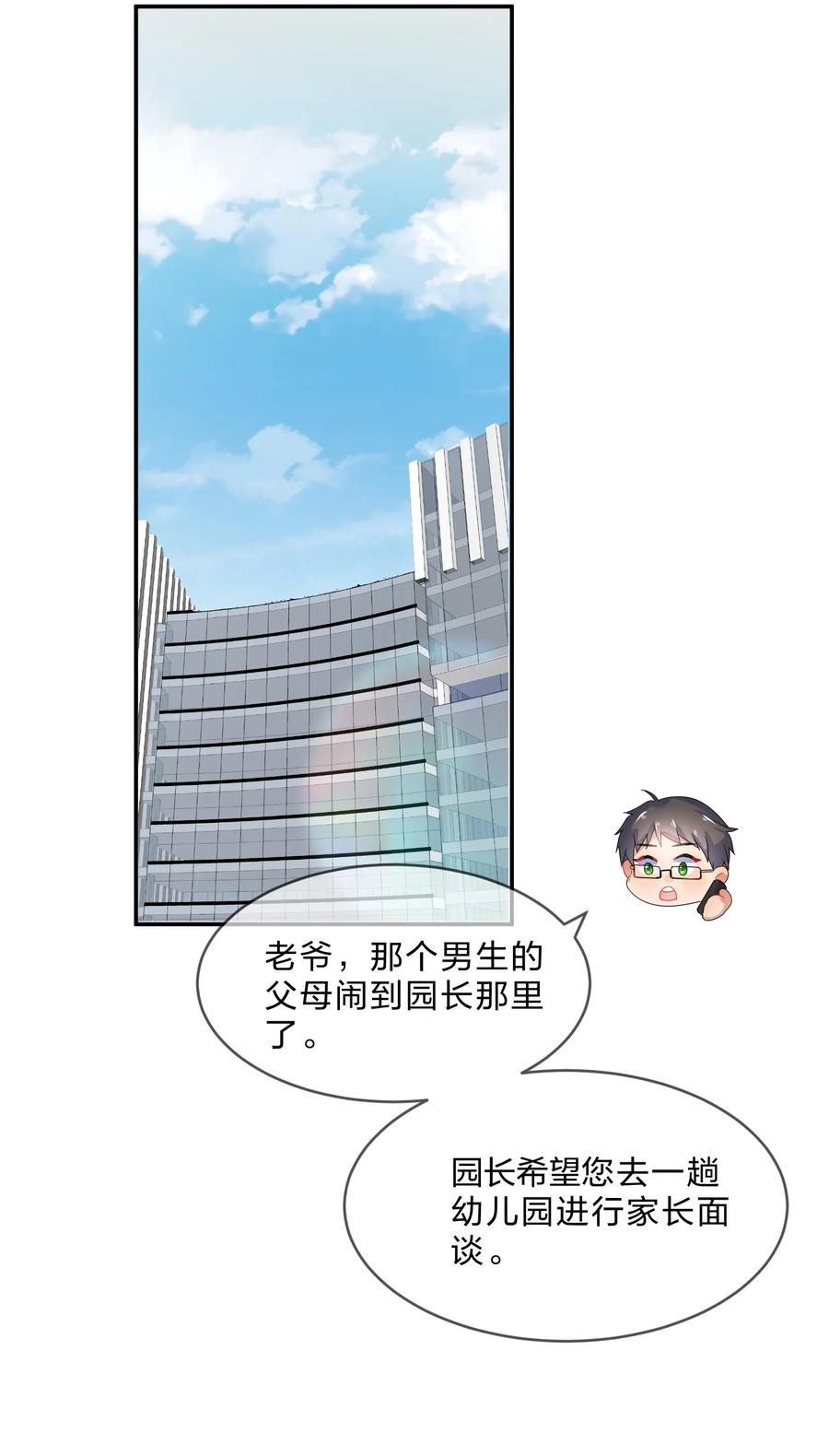 她的谎言韩立小说漫画,062 肖潇2图