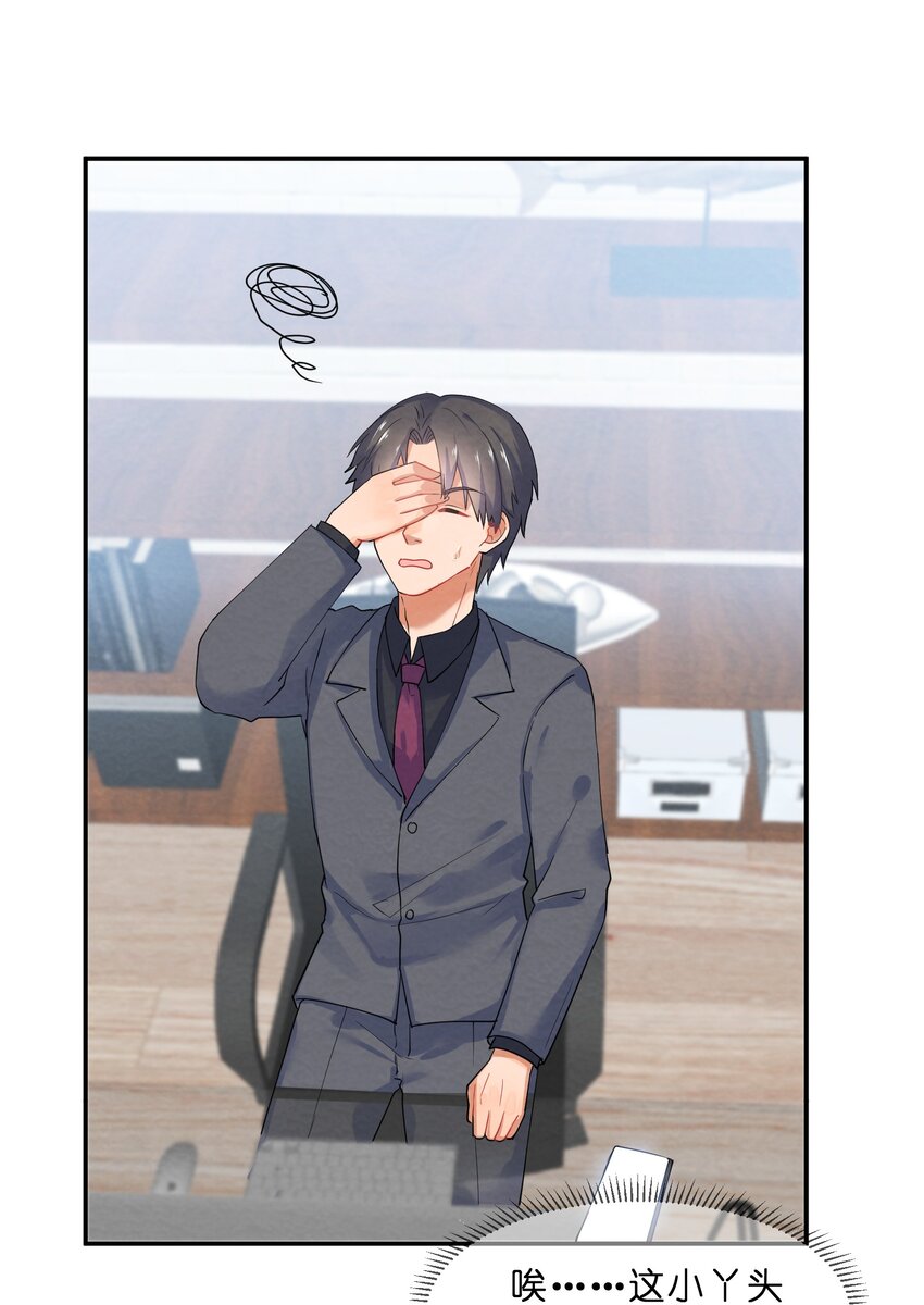 她的谎言漫画,023 初遇篇  肖潇被诱拐了（上）2图