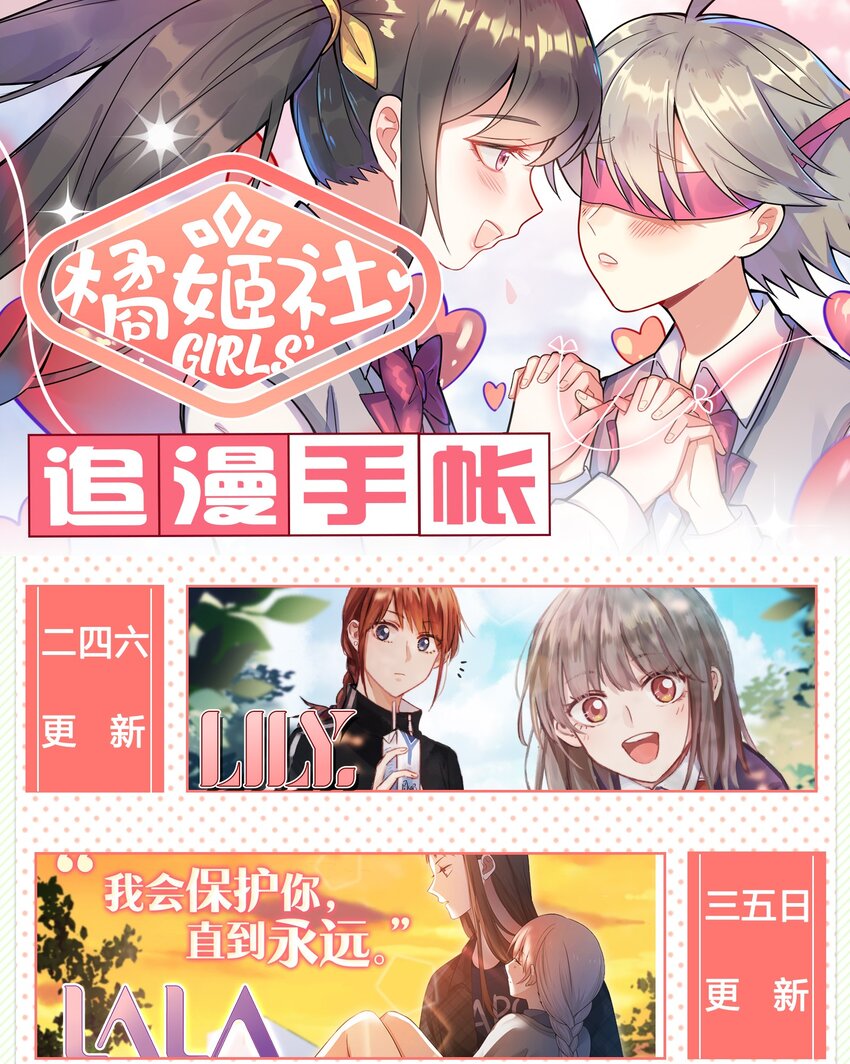 她的谎言漫画,002 第2个谎言1图