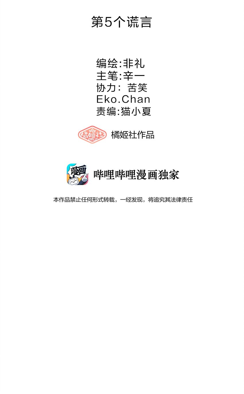 她的谎言与不忠短剧名字漫画,005 第5个谎言2图