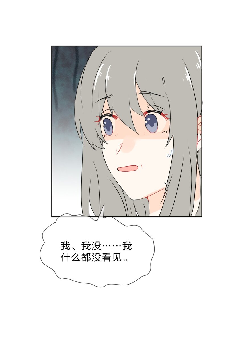 她的谎言知乎漫画,番外 上锁的房间1图