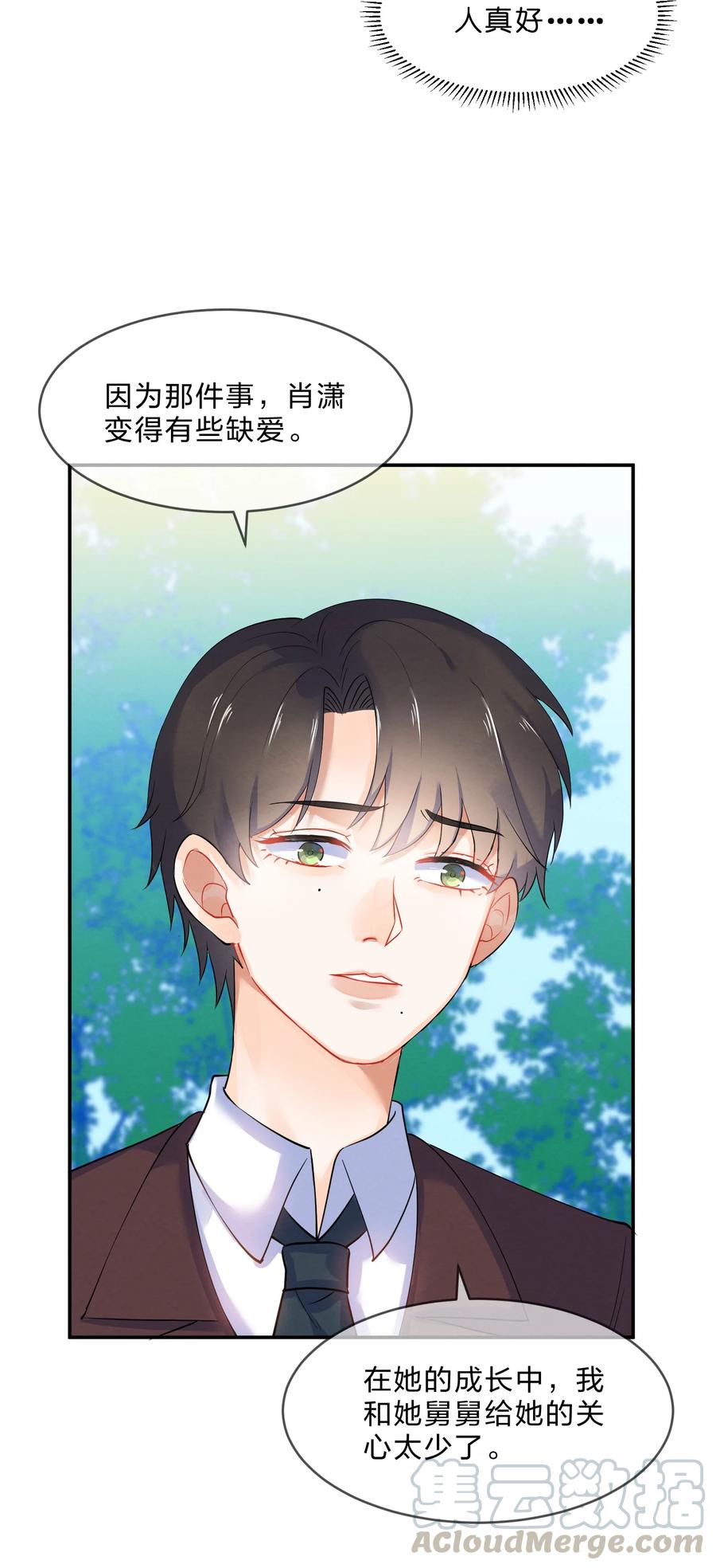 她与谎言漫画,042 演出之前1图