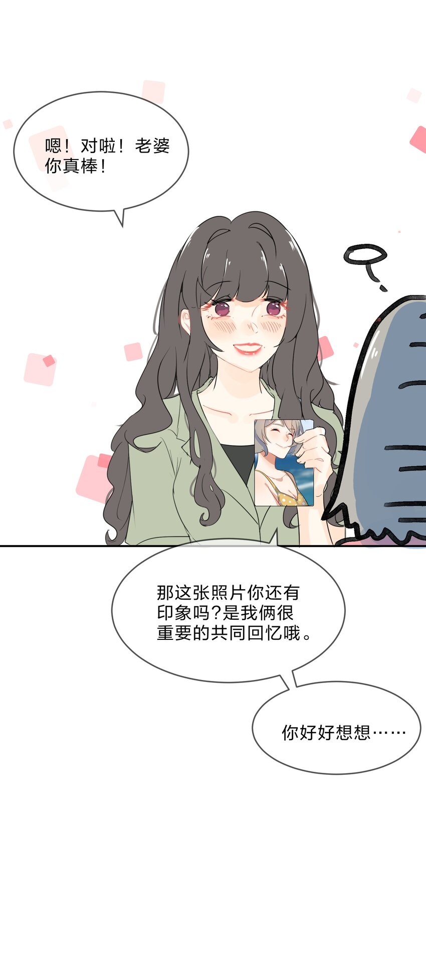 她的谎言1-38集全免费漫画,番外 上锁的房间1图