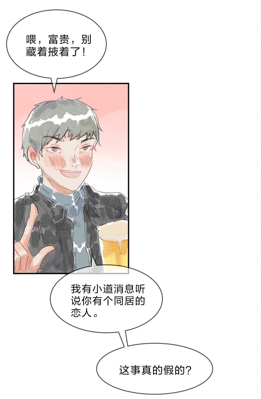 她的谎言漫画漫画,番外01 多年以后1图