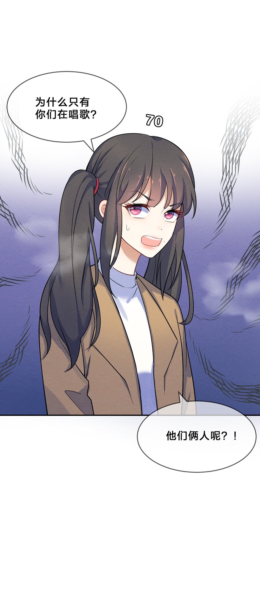 她的谎言漫画,005 第5个谎言2图