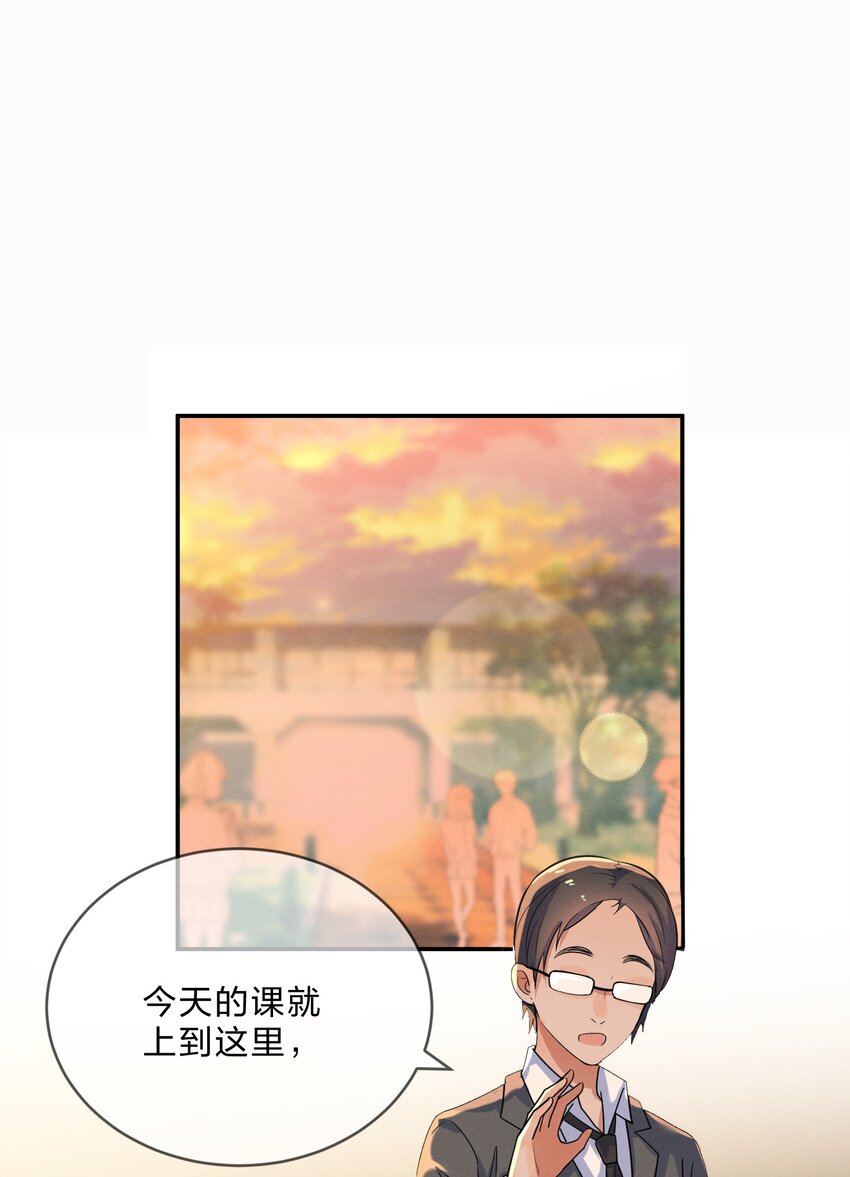 她的谎言漫画,008 第8个谎言1图