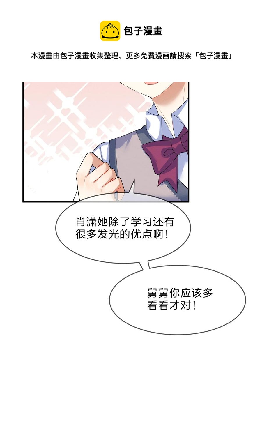 她的谎言漫画免费下拉漫画,041 母亲2图