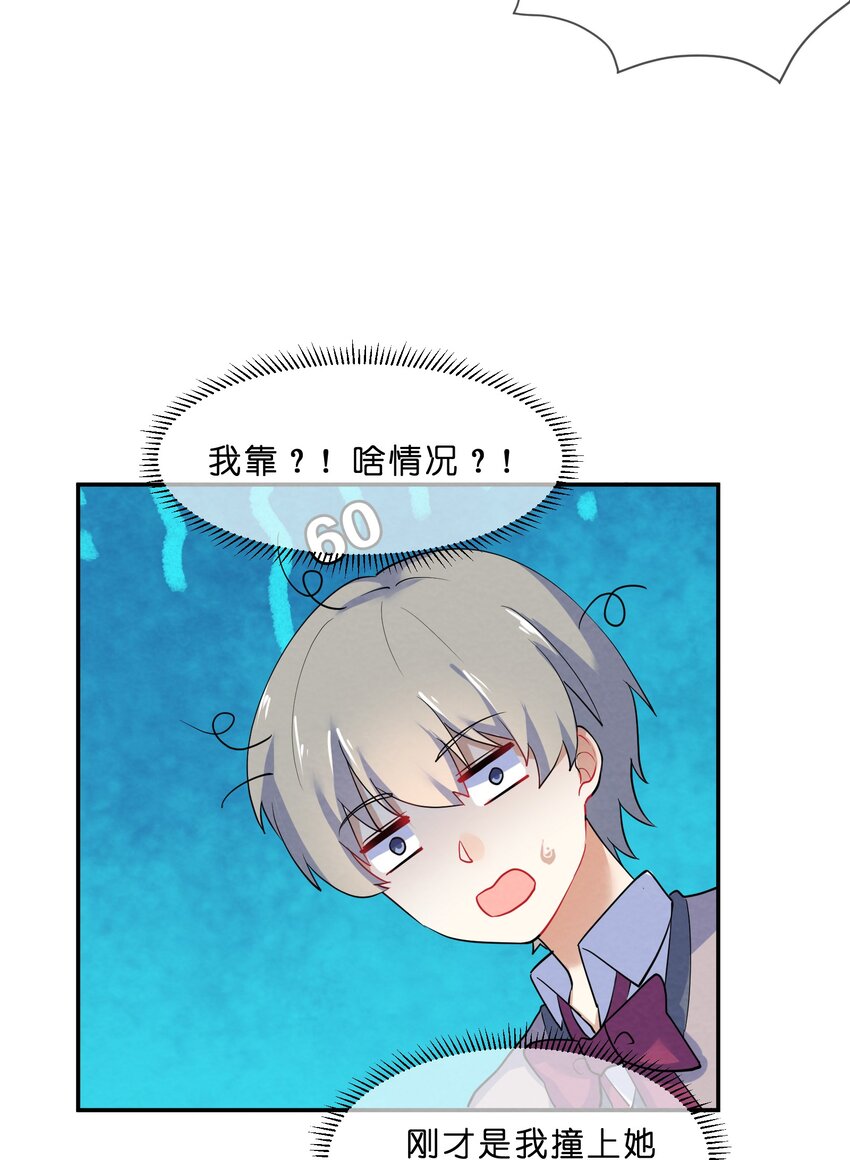 她的谎言漫画,036 夺权2图