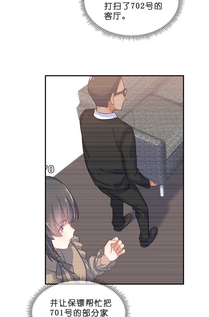 她的谎言漫画,009 第9个谎言2图