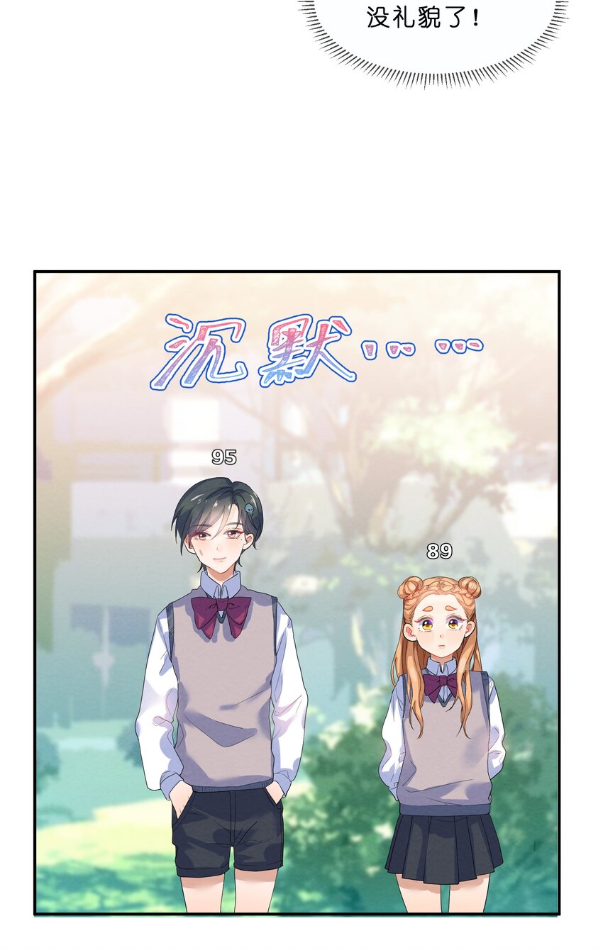 她的谎言漫画,021 欢 乐 喜 剧 人1图