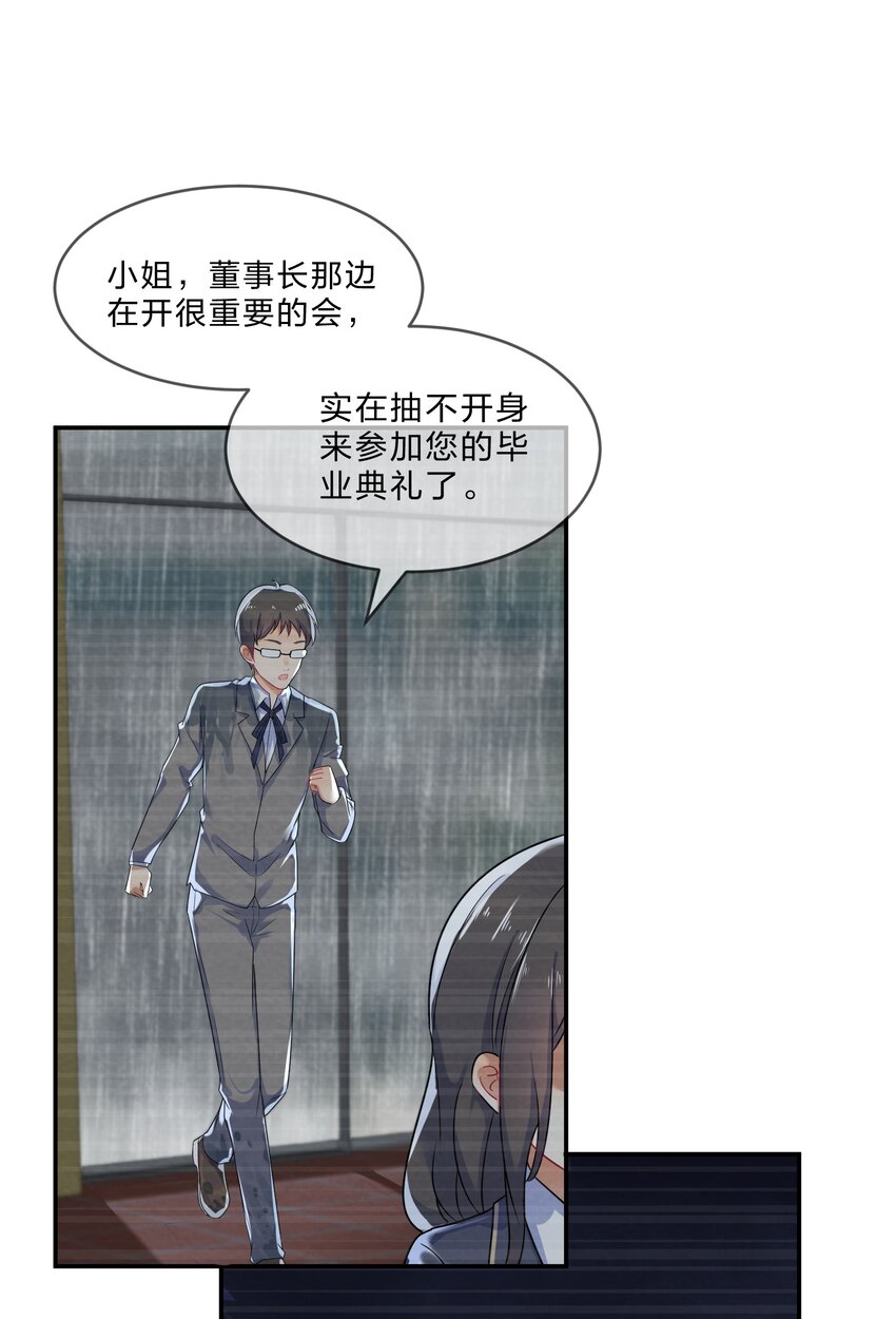 她的谎言吻戏原视频漫画,005 第5个谎言1图