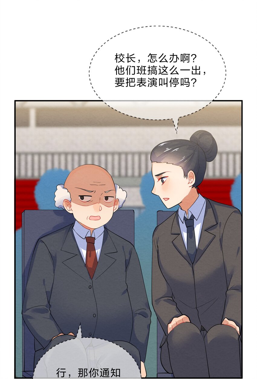 她的谎言解说漫画,043 合唱1图