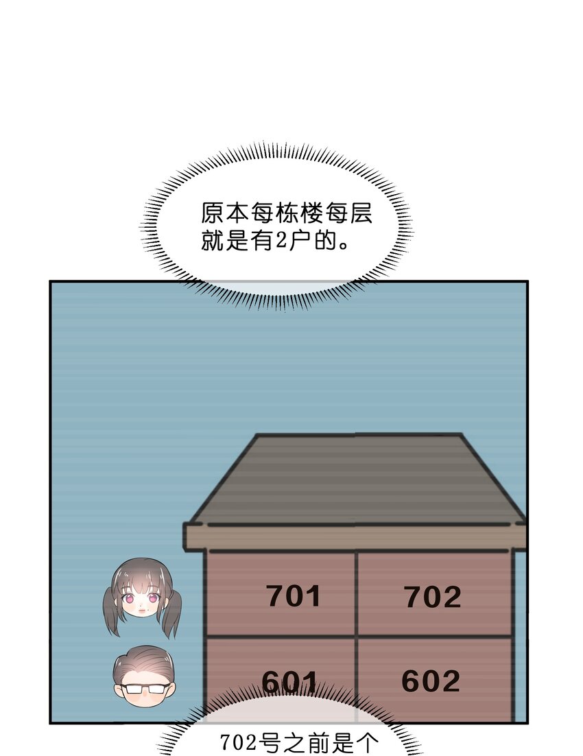她的谎言漫画,009 第9个谎言2图