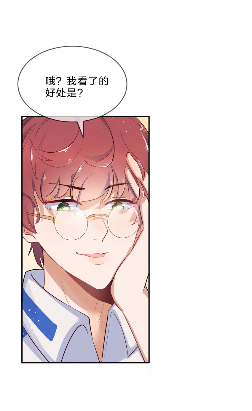 她的谎言漫画,015 第15个谎言2图