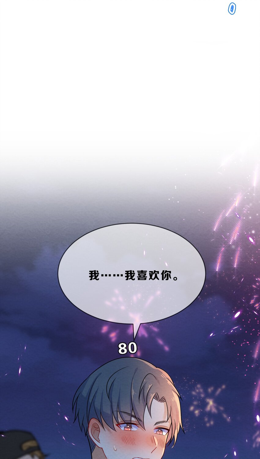 她的谎言漫画,005 第5个谎言1图