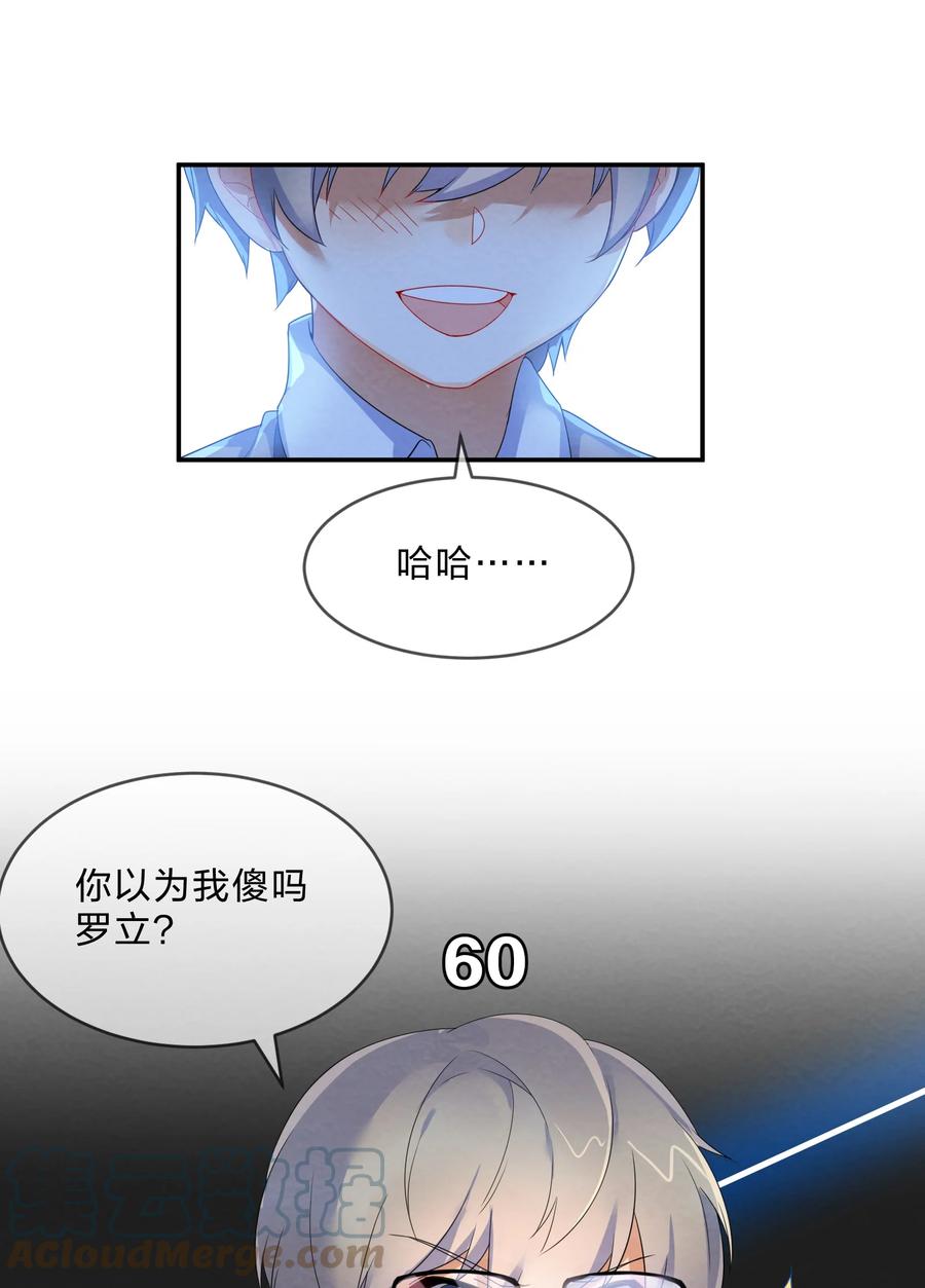 她与谎言漫画,047 撕裂1图