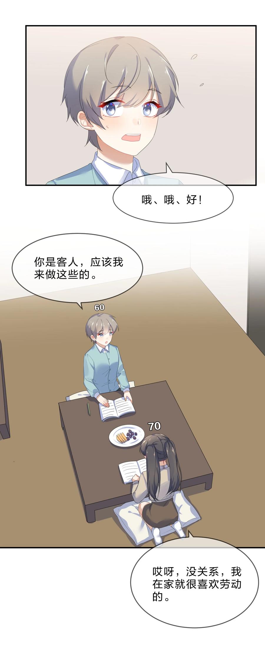 她的谎言灵笼插曲漫画,061 复习1图