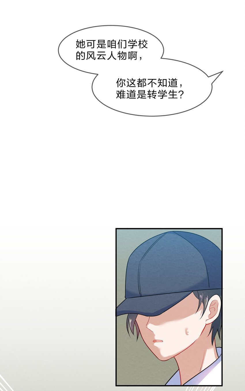 她的谎言短剧漫画,007 第7个谎言1图