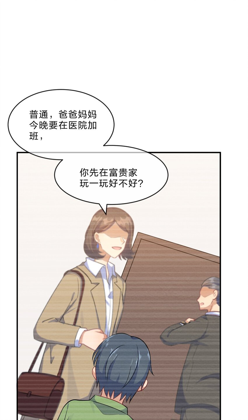 她的谎言漫画,004 第4个谎言2图