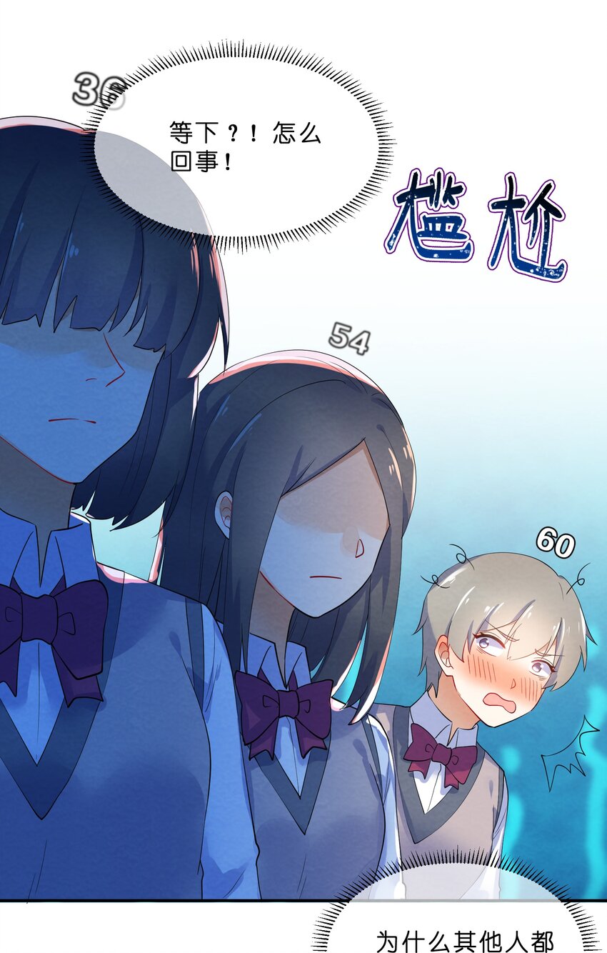 她的谎言歌曲漫画,043 合唱1图