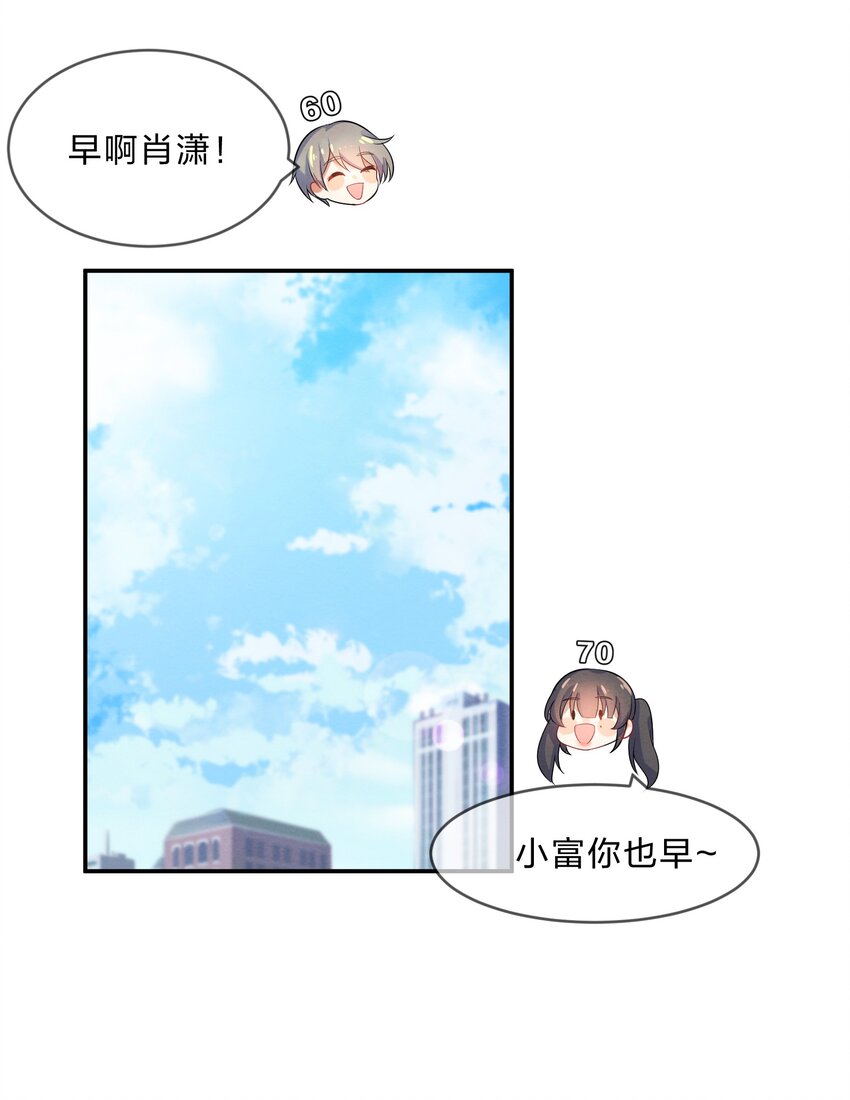她的谎言漫画,002 第2个谎言2图