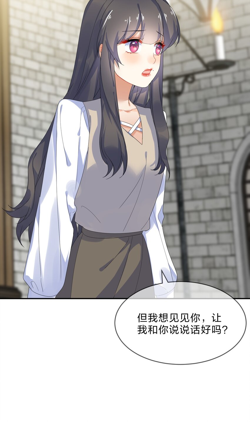 她的谎言漫画,074大结局结婚1图