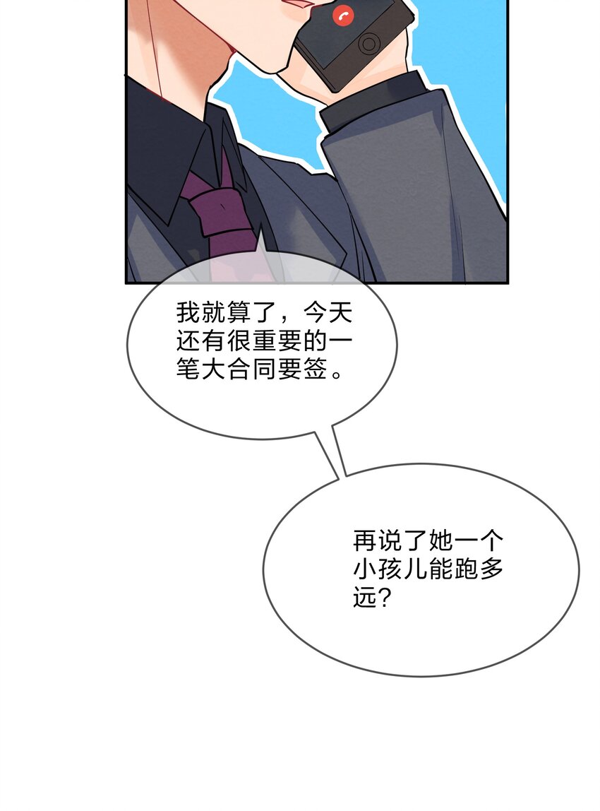 她的谎言漫画,023 初遇篇  肖潇被诱拐了（上）1图
