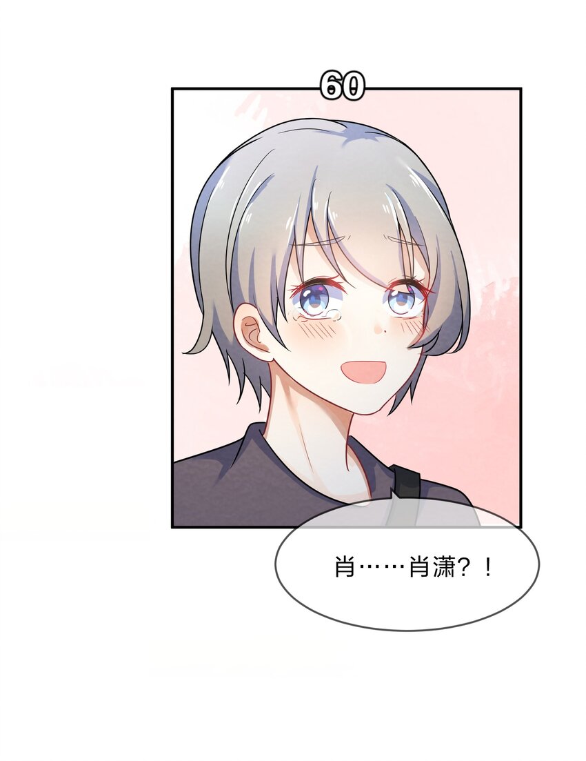 她的谎言漫画,006 第6个谎言2图