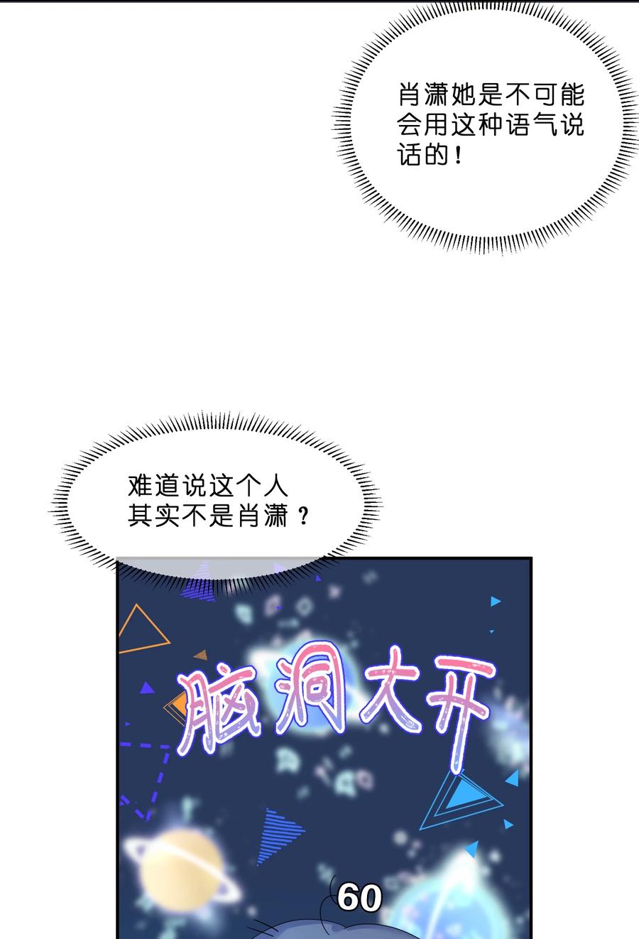 她的谎言漫画,047 撕裂2图