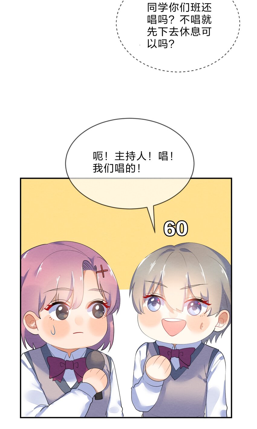她的谎言漫画,043 合唱2图