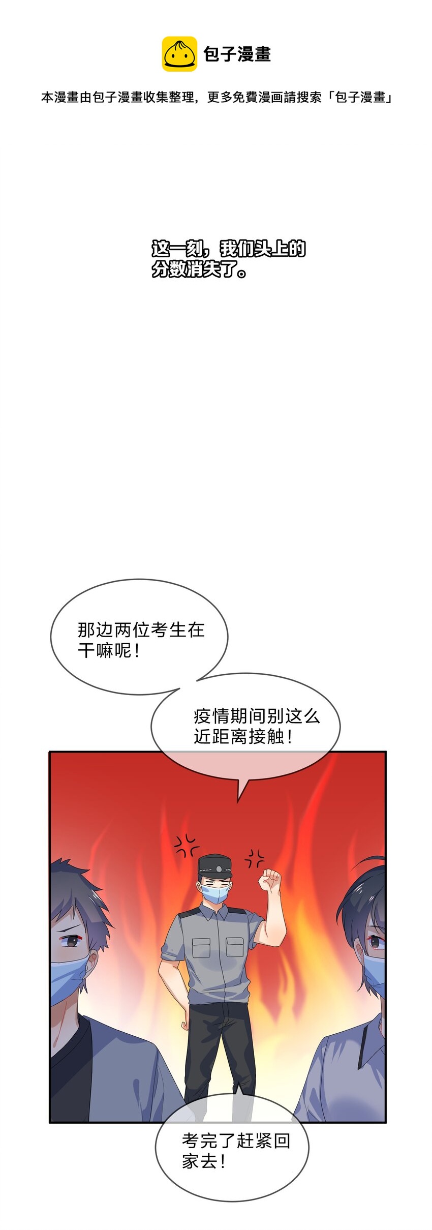 她的谎言林泽小说免费阅读漫画,072 答复1图