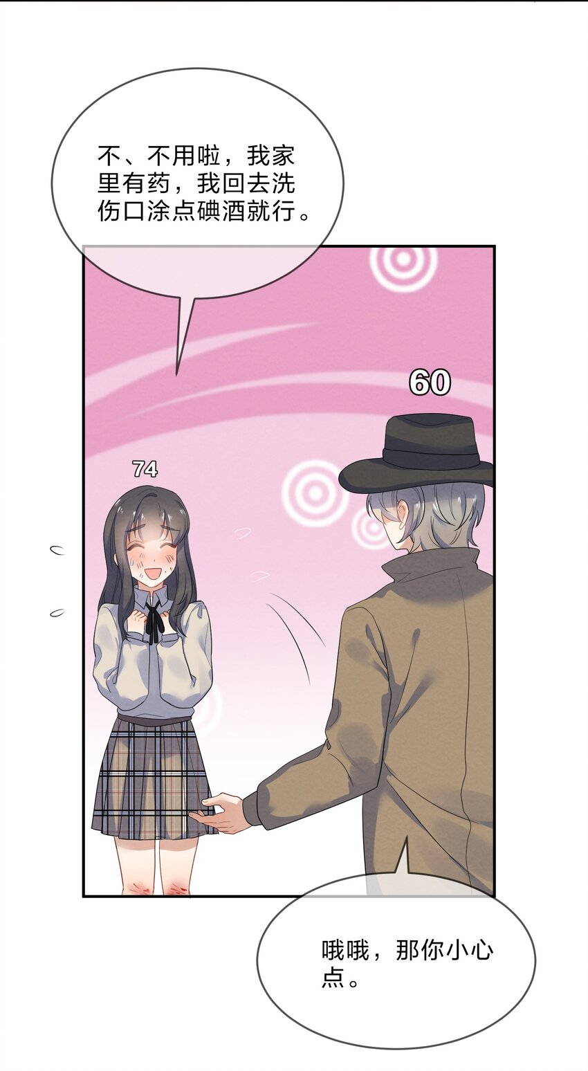 她的谎言漫画,022 被隐藏的真相2图