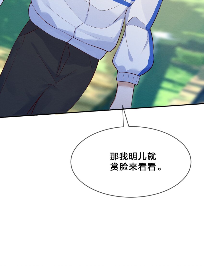 她的谎言漫画,015 第15个谎言1图