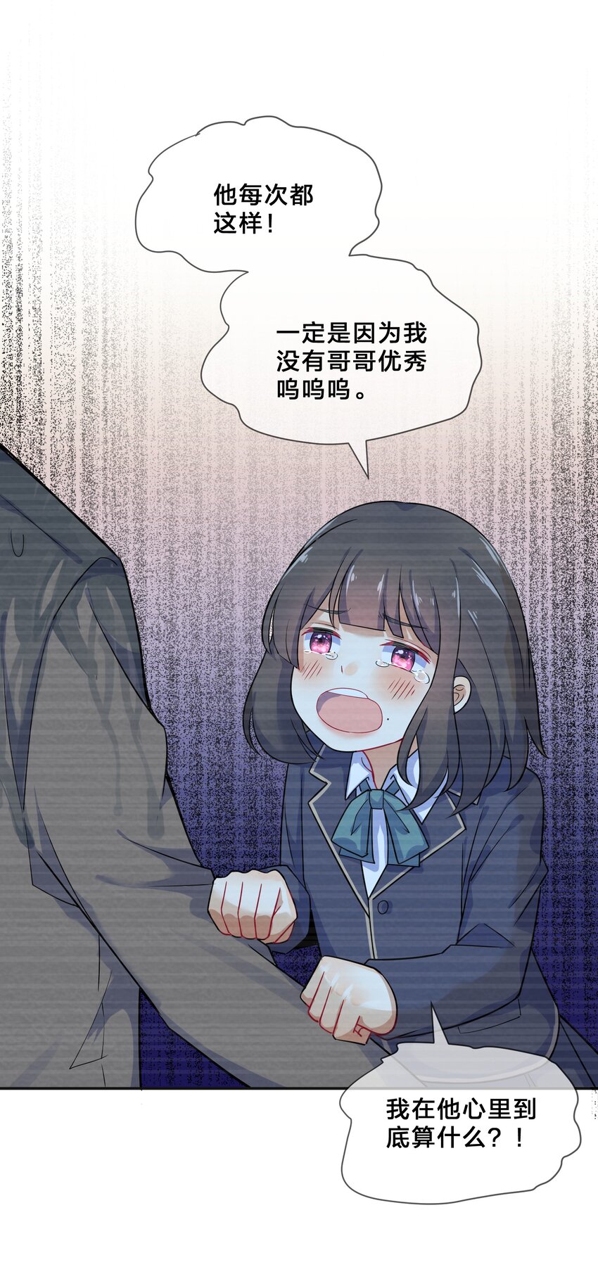 我的婚礼 她的谎言漫画,005 第5个谎言1图