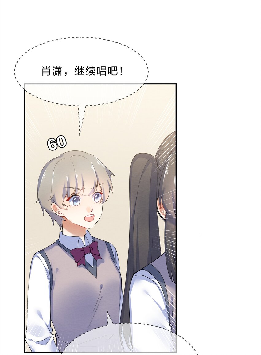 她的谎言林泽免费阅读漫画,043 合唱1图