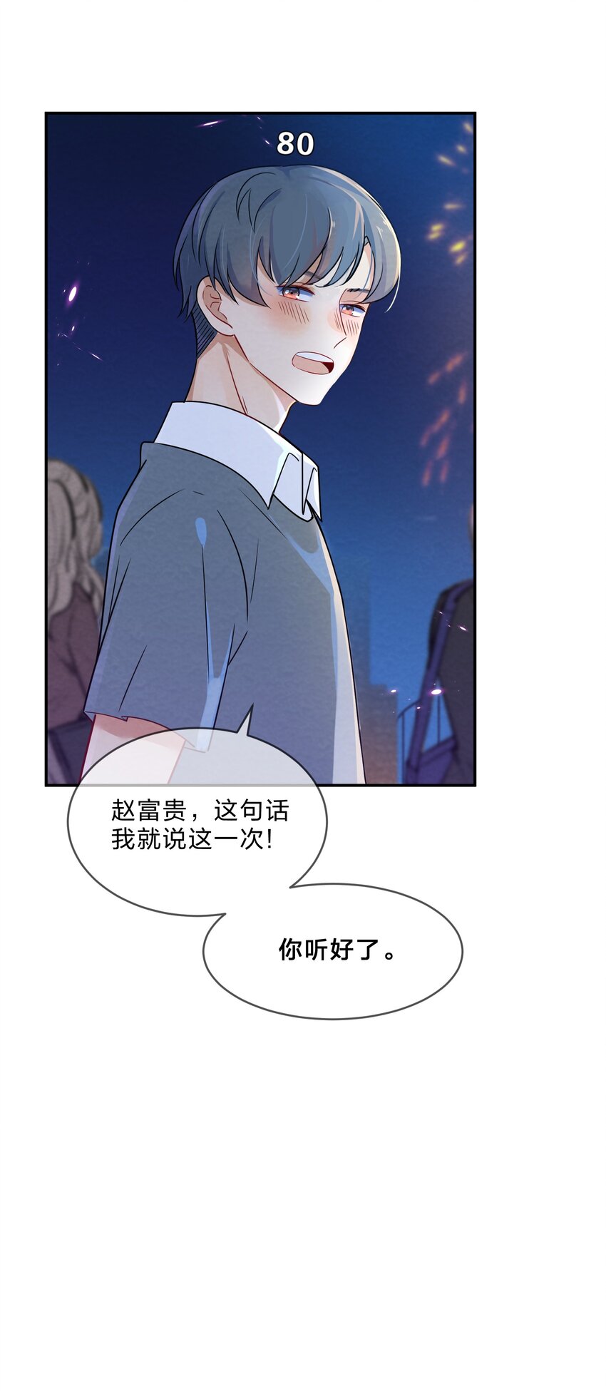 她的谎言漫画,005 第5个谎言2图