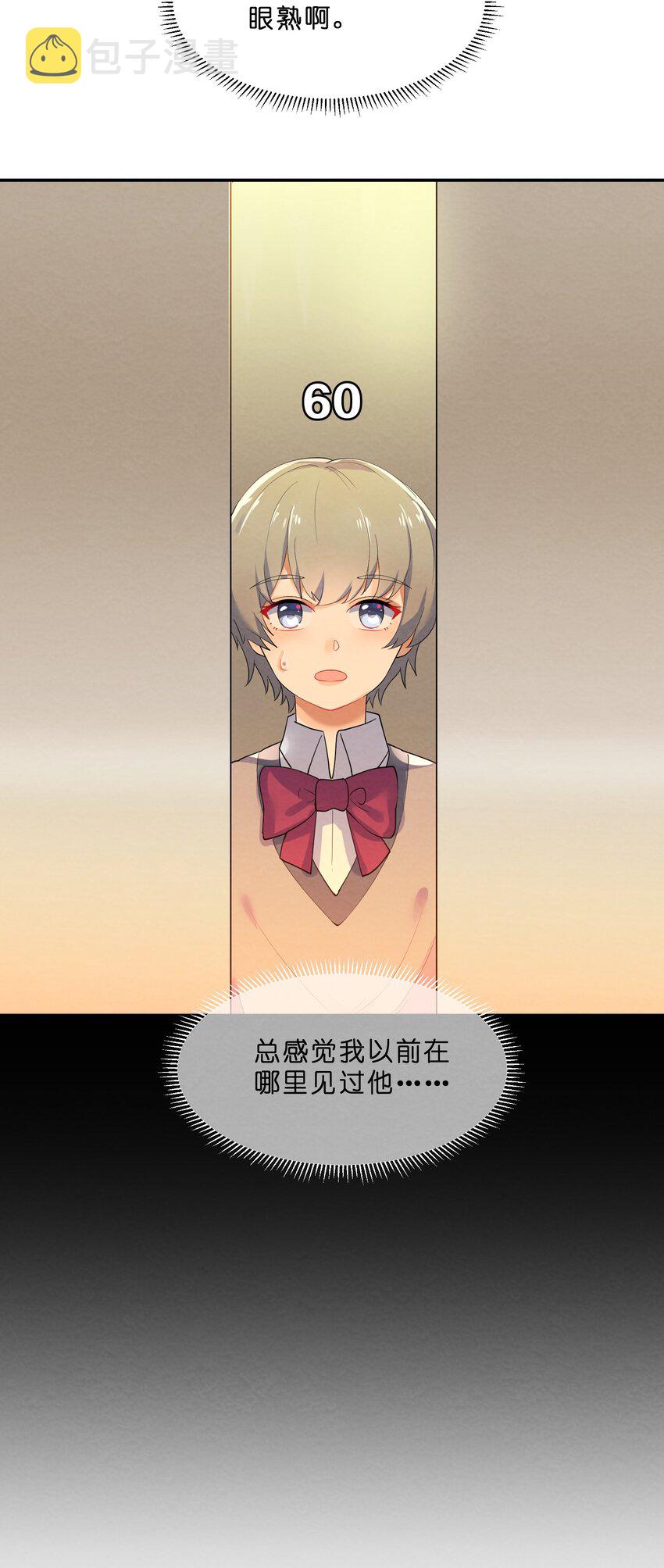 她的谎言漫画,029 探病2图