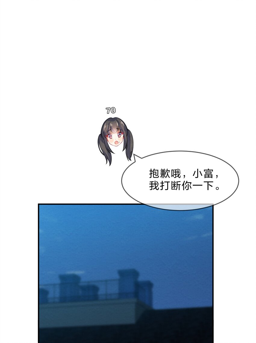 她的谎言结局漫画,012 第12个谎言2图