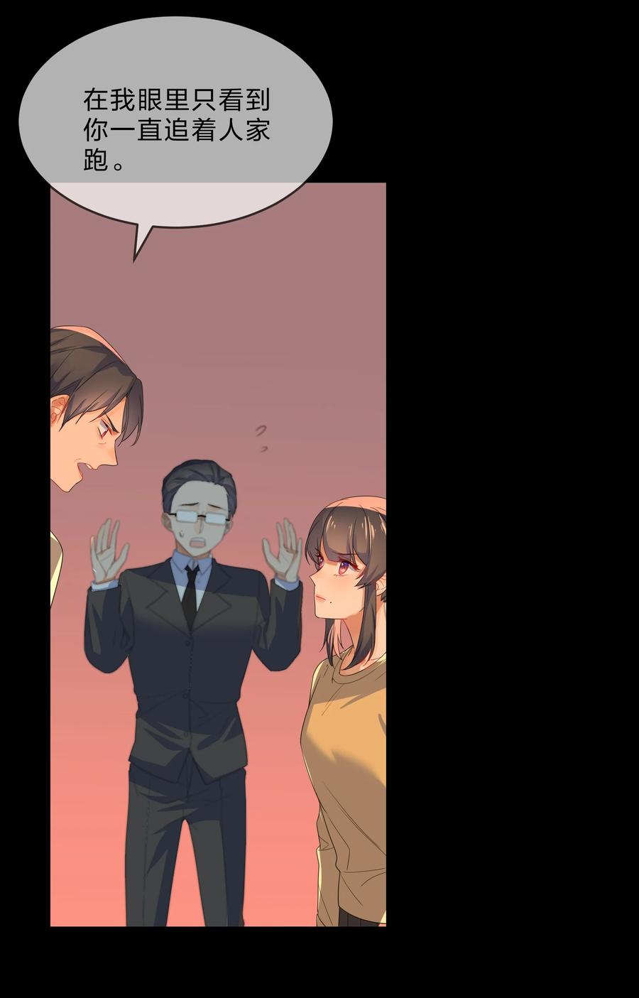她的谎言漫画,053 100分1图