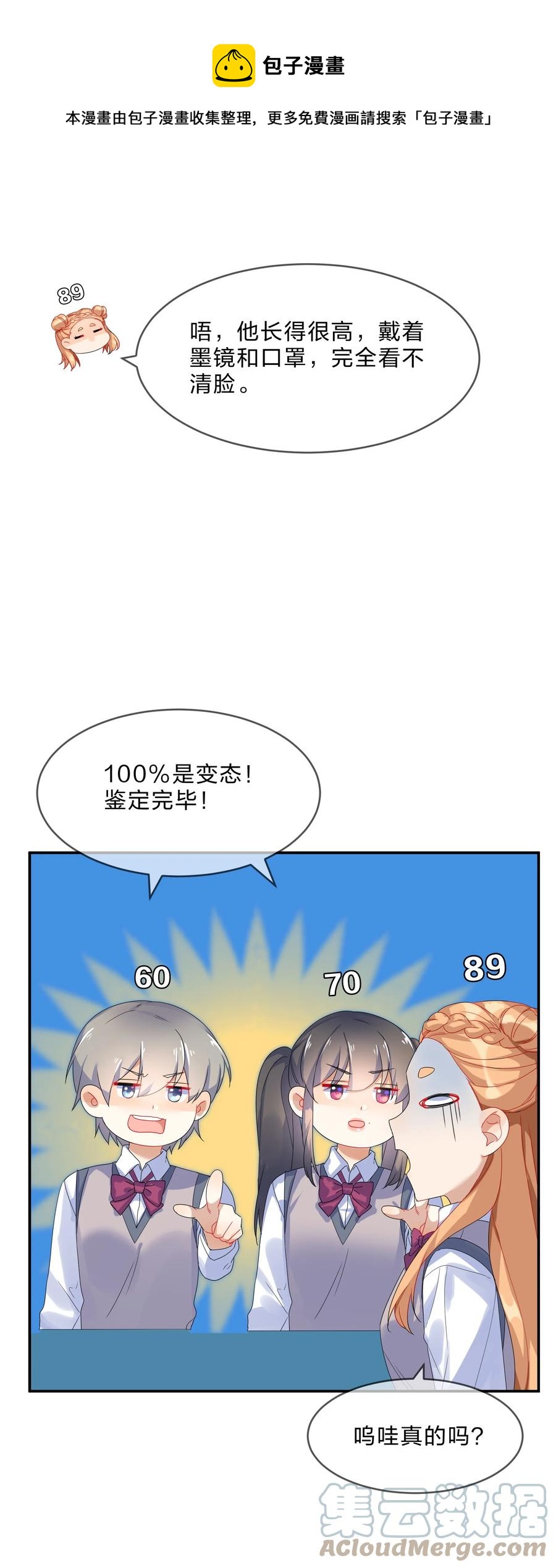 她的谎言与不忠35集全集电视剧漫画,069 解围1图