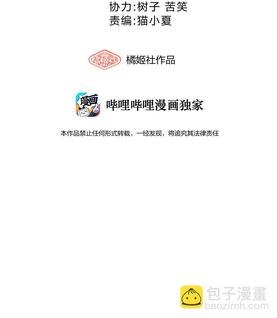 她的谎言也动听漫画,046 隔墙1图