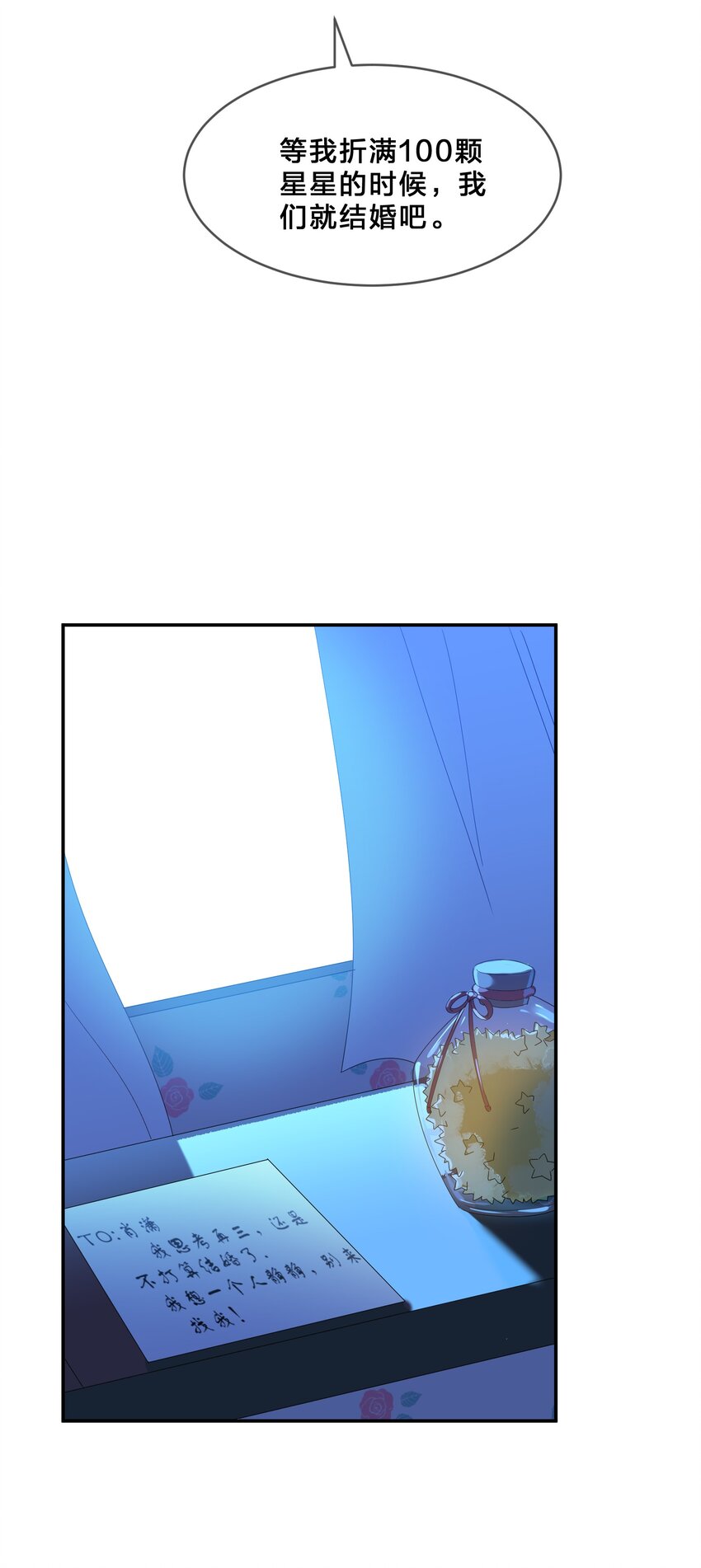 她的谎言漫画,074大结局结婚1图